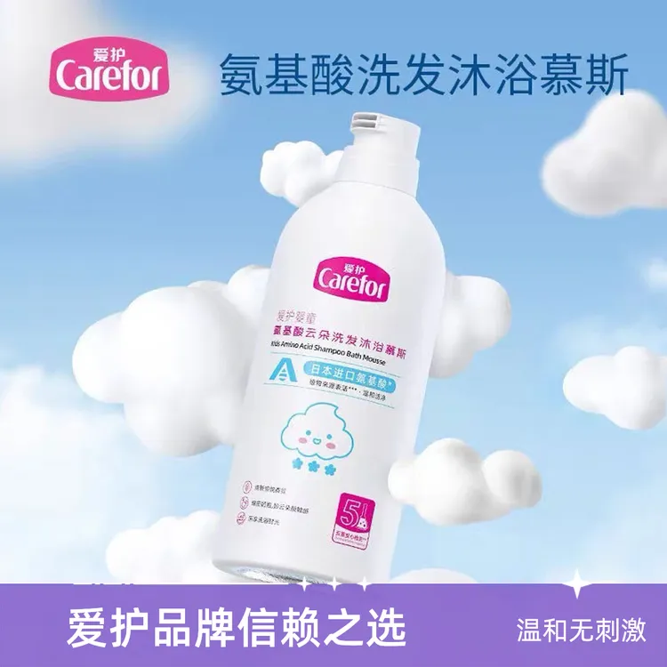 新日期爱护婴童氨基酸云朵洗发沐浴露二合一慕斯宝宝泡泡浴350ml