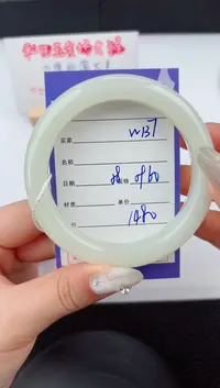 和田玉手镯未镶嵌137嗨购微色差T4