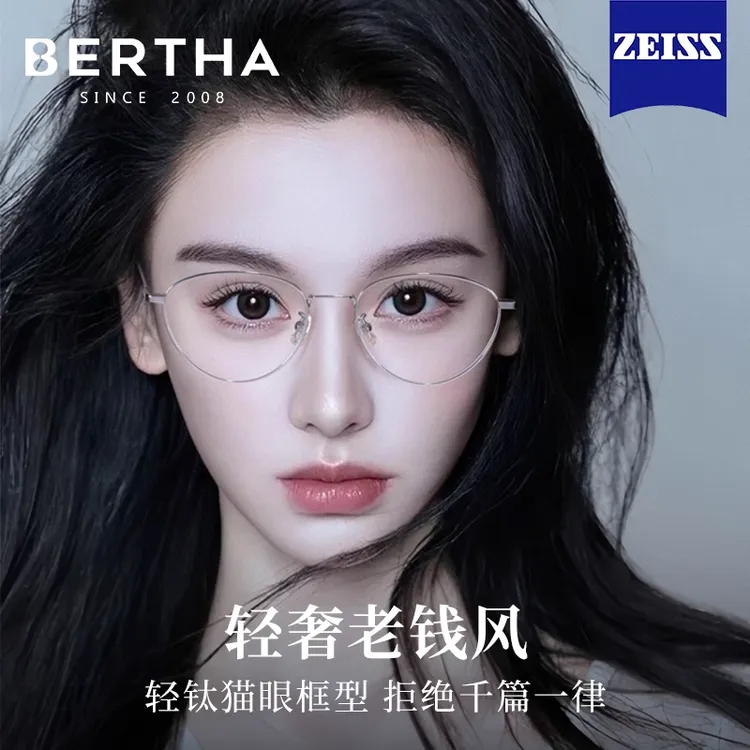猫眼眼镜女纯钛近视可配度数防蓝光高级感超轻素颜框方圆脸30885