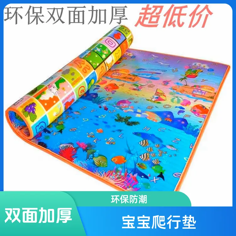 宝宝爬行隔凉防水加厚家用环保双面泡沫户外露营防潮地垫铺地