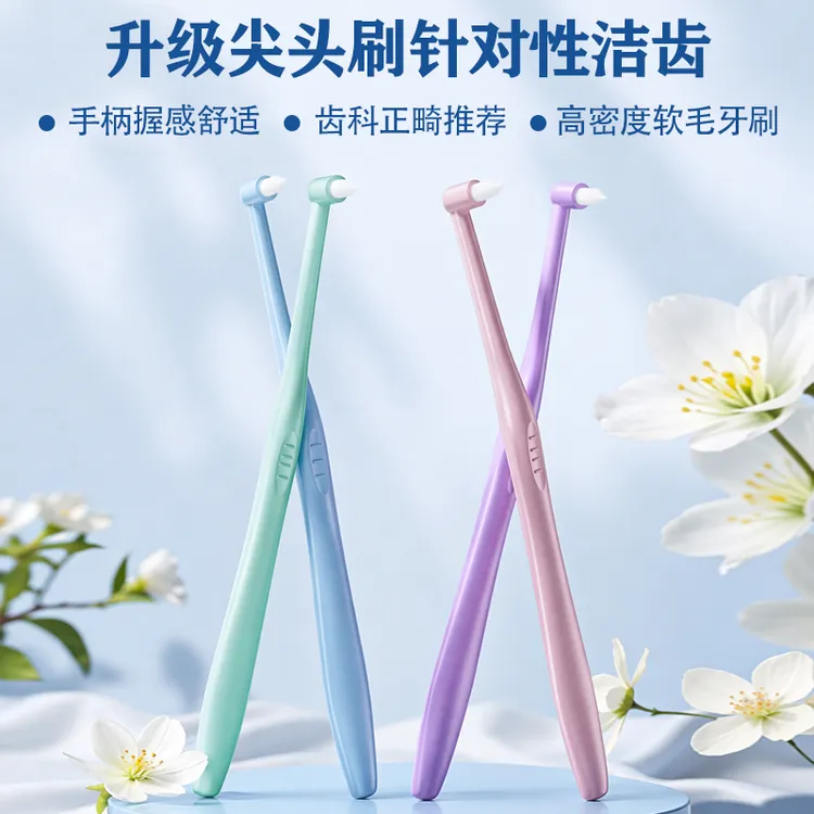 单束尖头刷牙缝牙齿清洁无残留软毛钢牙L型孕妇、月子可用商品图