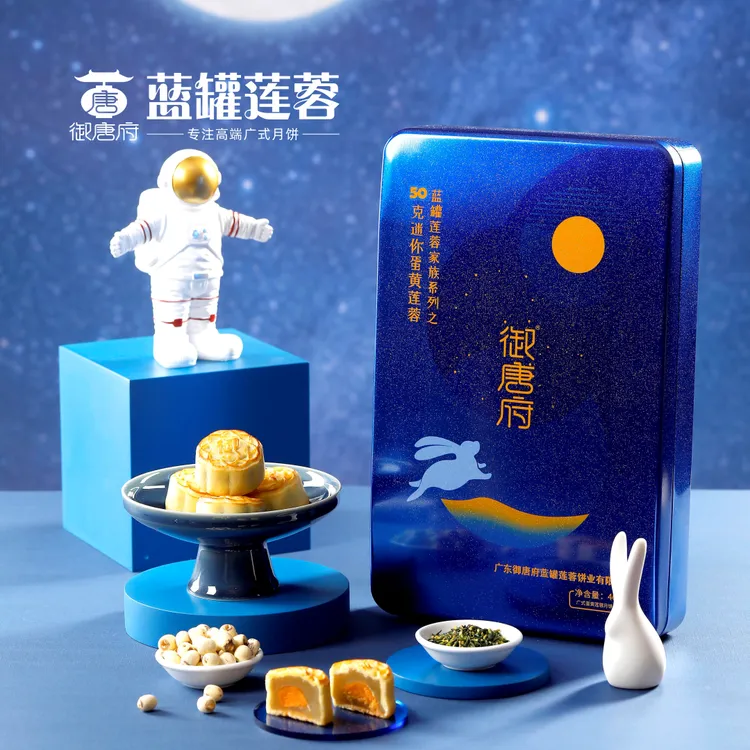 【倩倩专属】御唐府·50克迷你蛋黄莲蓉月400g第三代莲蓉月饼