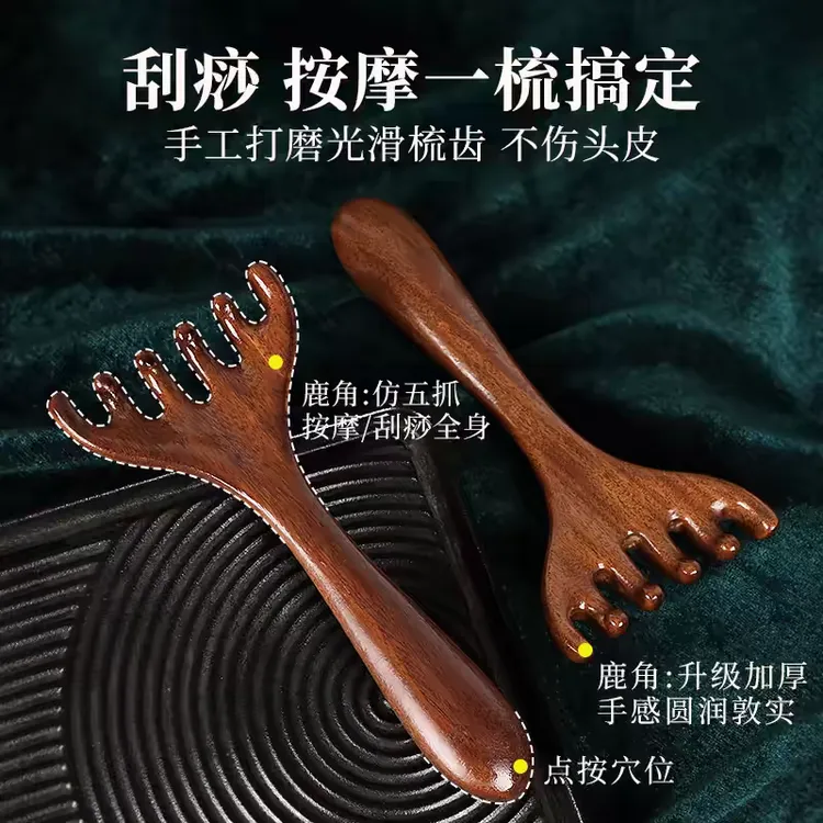 经络按摩梳鹿角头部按摩器防静电便携家用头疗神器梳头手工木梳子