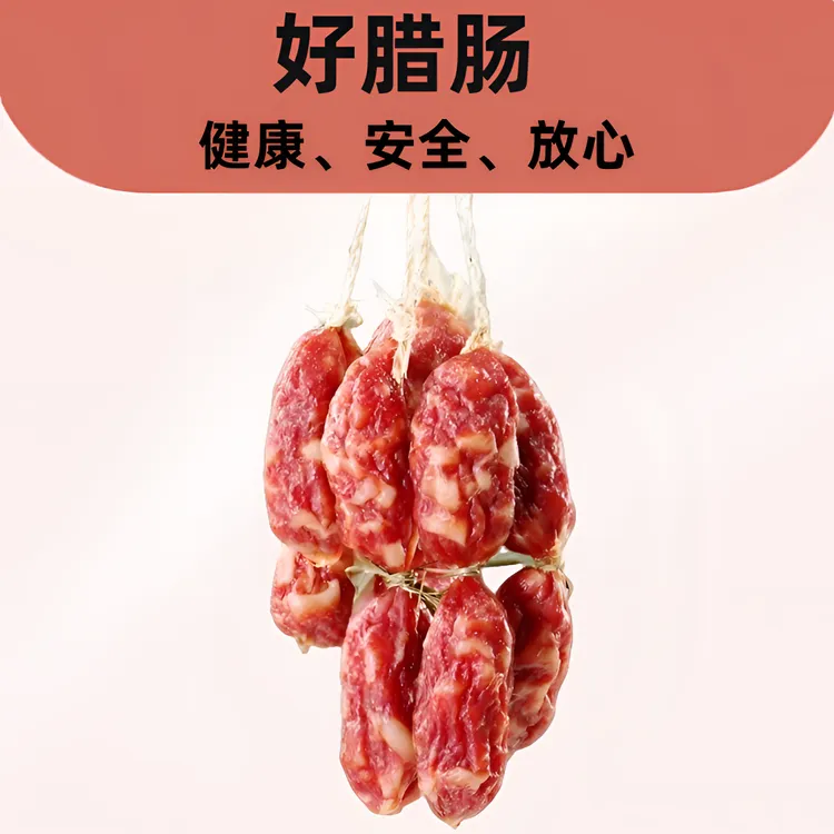 唐猪壹号广式腊肠500g微甜传统新鲜纯肉广味香肠枣肠粒粒肠无添加