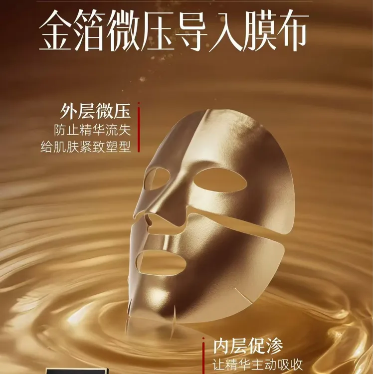 重组胶原灵芝多肽紧塑提拉乳霜面膜