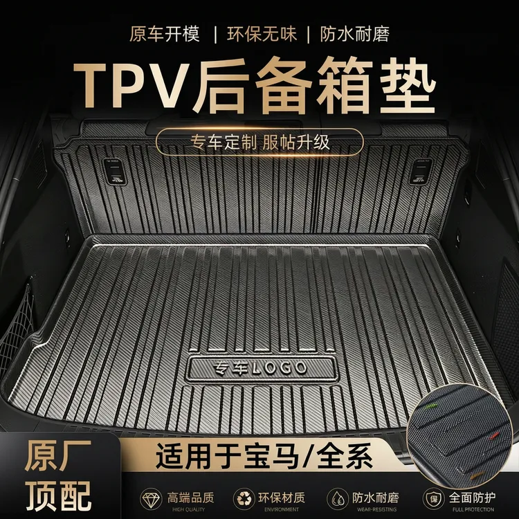 汇财鹿适用于25款宝马X1/x3/x4/x5/x6/x7/7/i3/3系5系530后备箱垫