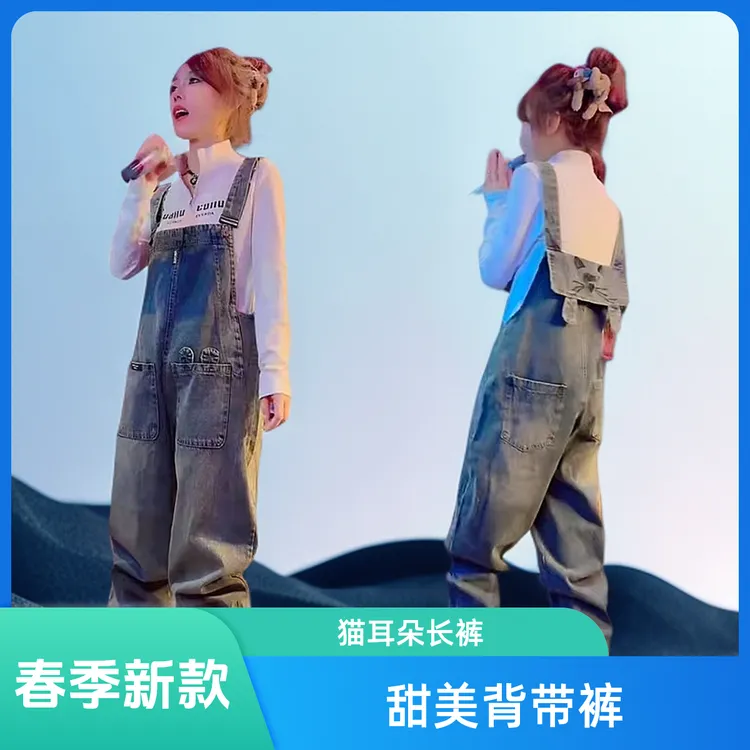 减龄背带裤2025秋新款显瘦背带裤时尚甜美宽松洋气猫耳设计背带裤