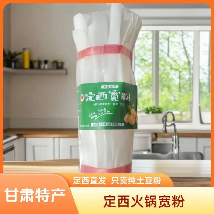 甘肃特产定西宽粉火锅纯马铃薯土豆粉条正宗麻辣烫流汁宽粉袋装