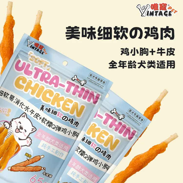 VINTAGE PET唯宠/极细极软鸡肉棒 软性老幼犬类营养补充训练奖励