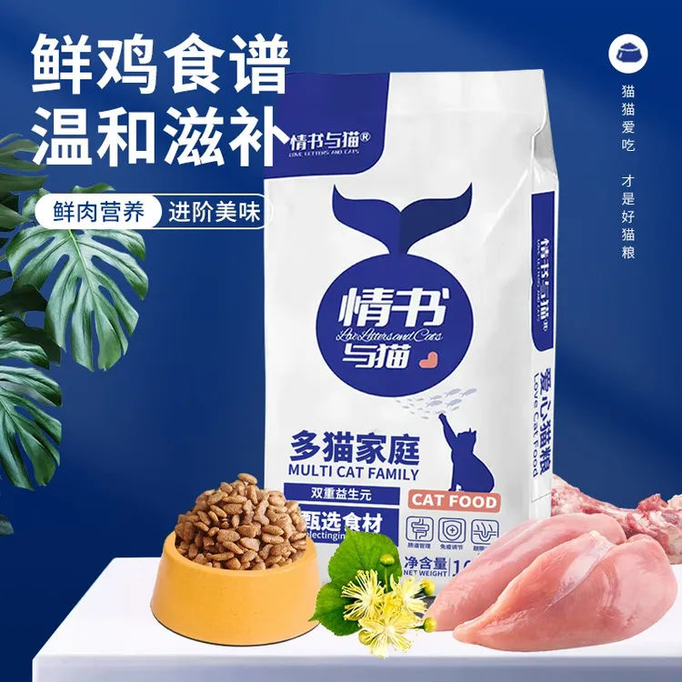 20斤装送猫条情书与猫无谷鲜肉猫粮增肥发腮通用全价全期无冻干