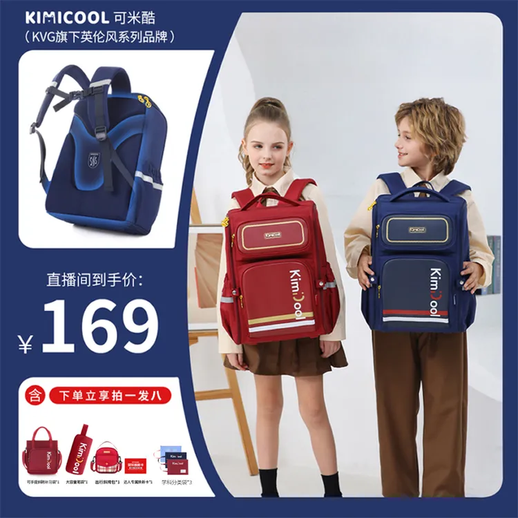 KVG新款开心英伦风护脊系列轻便超轻双肩书包小学生1-3年级D