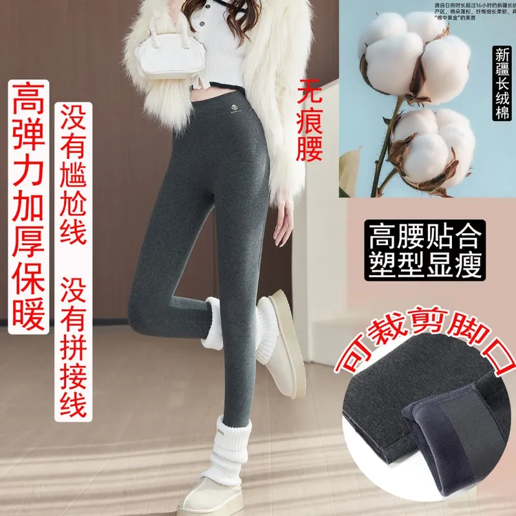 冬季高品质女式加绒加厚外穿无痕打底裤873款
