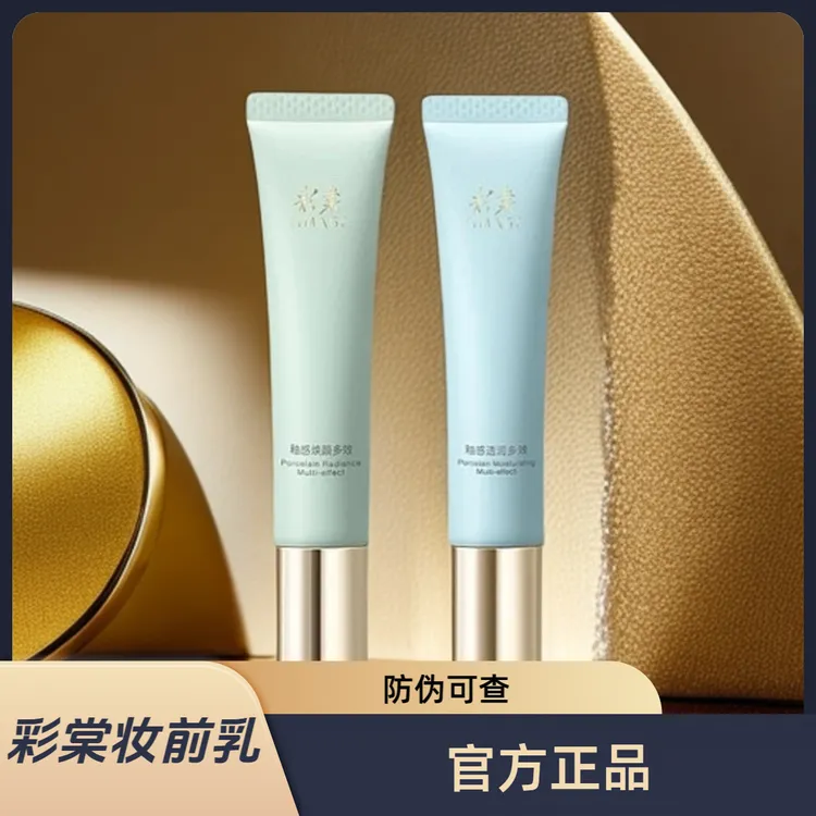 TIMAGE/彩棠妆前乳隔离隐形毛孔提亮肤色素颜霜保湿打底不脱妆