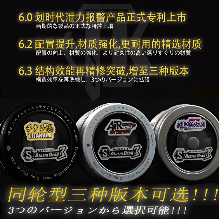 TK六代泄力报警【达瓦系列】钛合金/铝合金/免胶水无损安装卸力报警