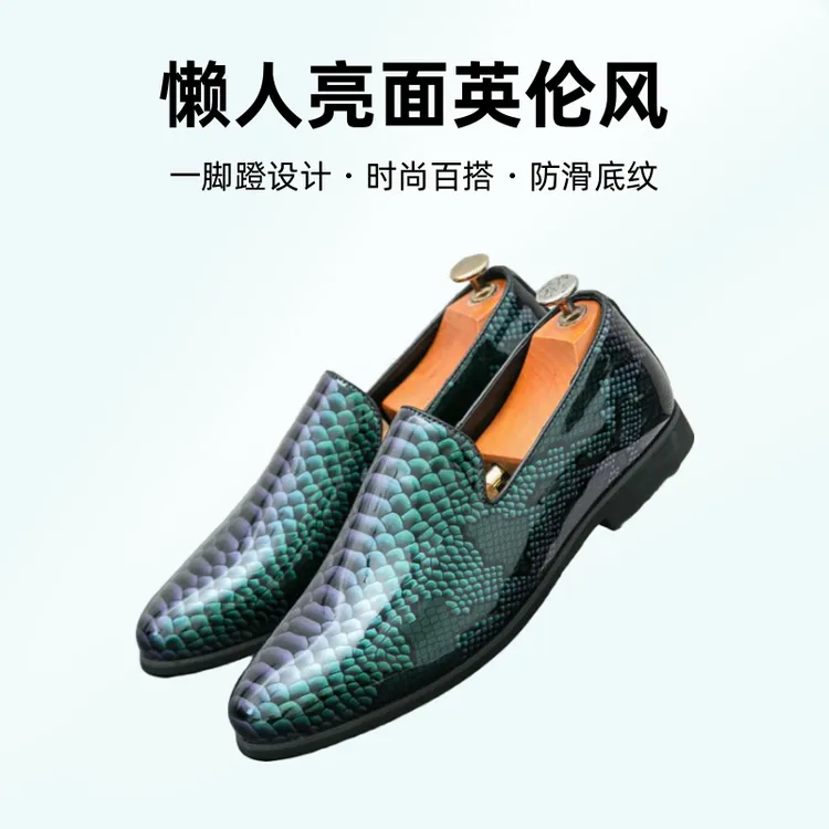 一脚蹬时尚鞋男士商务休闲皮鞋懒人亮面英伦风高端豆豆鞋秋季百搭