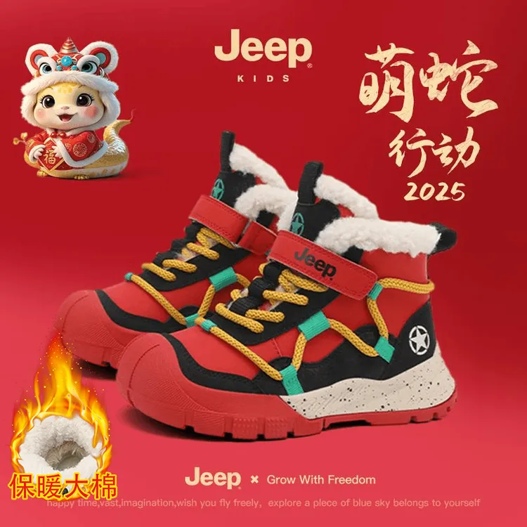 【蛇年限定】Jeep品牌新年喜庆儿童加绒中国红运动鞋加厚高帮雪地靴