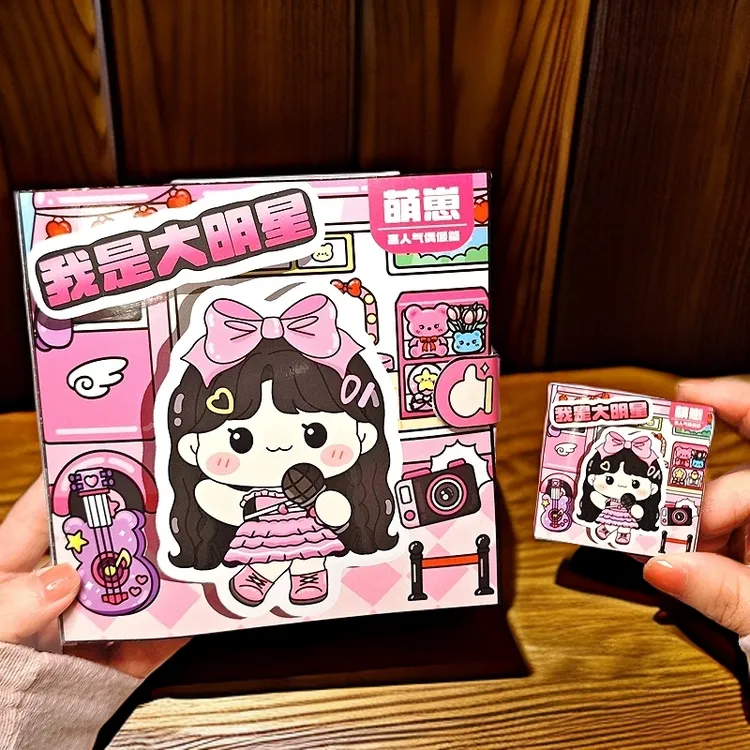 萌崽我是大明星自制免裁剪新款女孩换装迷你磁力贴安静书儿童玩具
