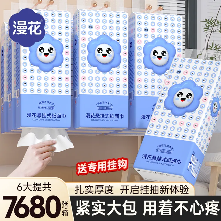 漫花大包气垫挂抽纸巾抽纸6提家用整箱实惠挂抽式厕纸卫生纸巾