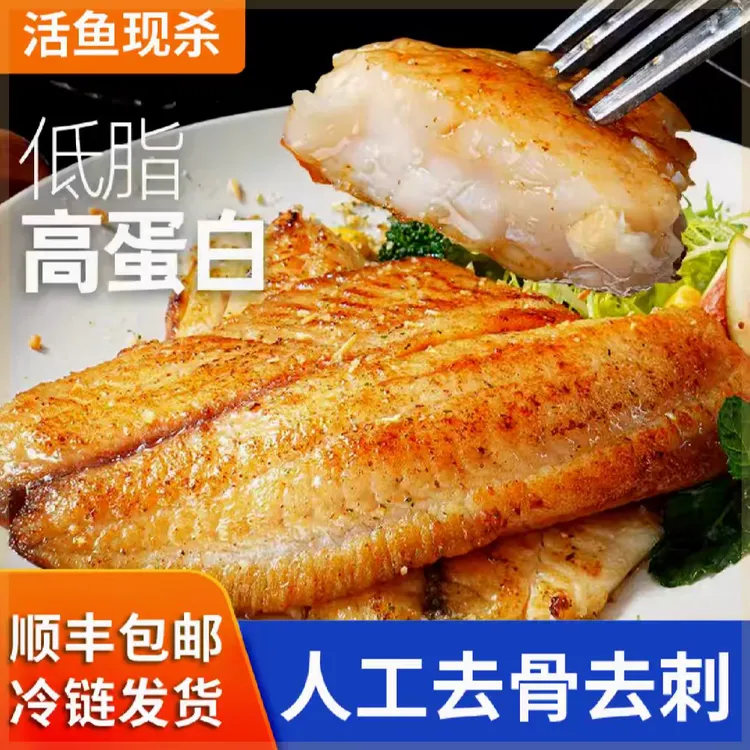 顺丰深海鳕鱼排去骨去刺低脂鱼排速冻半成品鱼片轻食代餐海鲜辅食
