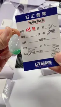 颈饰18K金镶嵌翡翠1