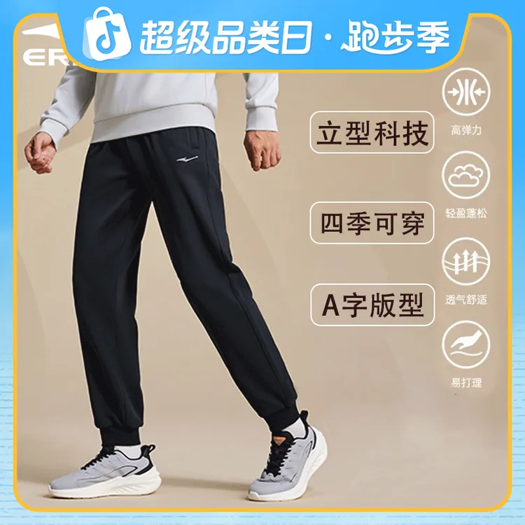 鸿星尔克运动裤男款2025秋季新款户外跑步束脚休闲裤舒适九分卫裤