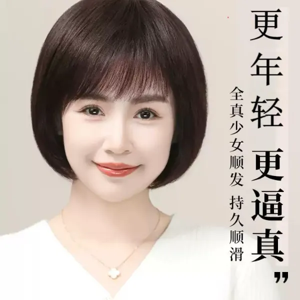 女士修颜减龄波波头假发套真人发丝短直发自然逼真透气舒适
