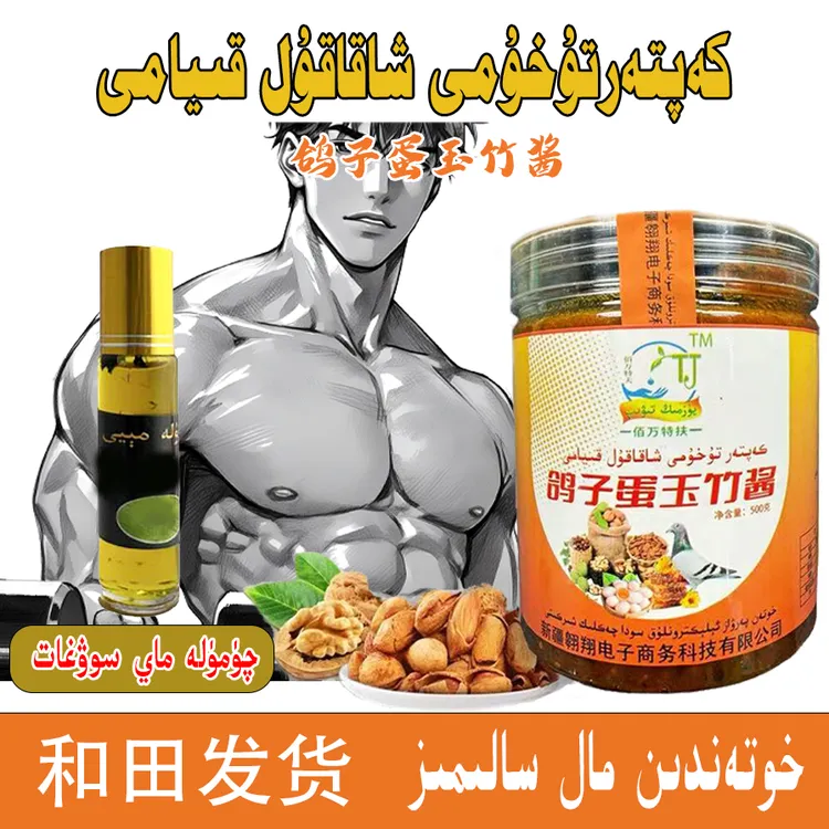 和田发货xakakul qumila may sogat  新疆包邮