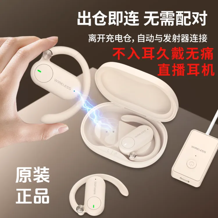 DK/得科M6C无线耳返监听耳机挂耳式降噪运运声卡直播耳机狂甩不掉