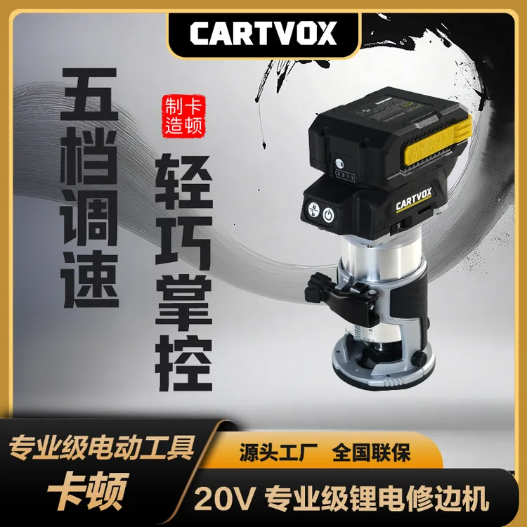 无刷锂电修边机小锣机CT0122 开槽修边仿形倒角木工电动工具