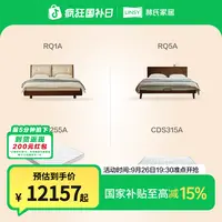 【严选】林氏家居FAS黑胡桃木在野系列复古实木床RQ1A【RQ双卧套餐】