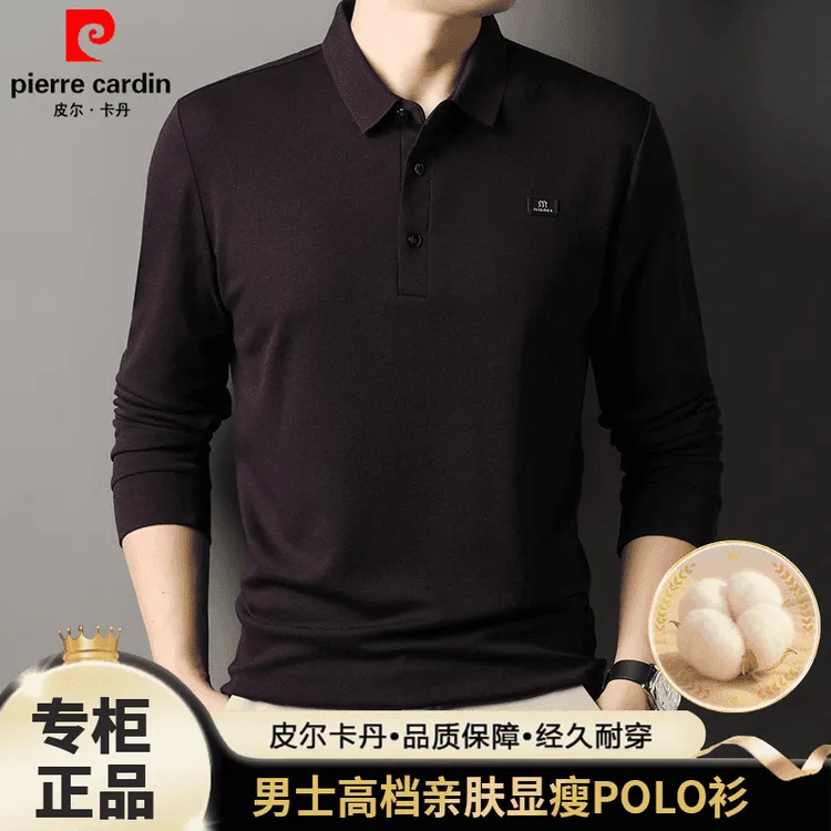 【顶奢亲肤棉+抗起球】皮尔卡丹高档男士长袖t恤秋季薄款休闲POLO衫