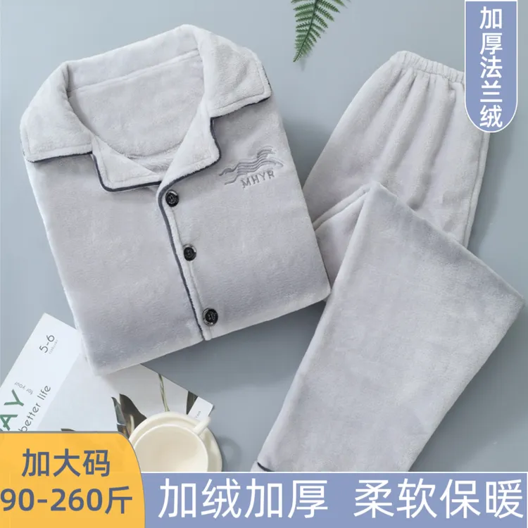 男士睡衣秋冬季大码宽松法兰绒纯色长裤加大加厚珊瑚绒套装可外穿