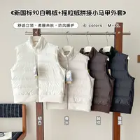 「新国标 90白鸭绒」摇粒绒拼接小马甲外套 秋冬百搭叠穿马夹F9781