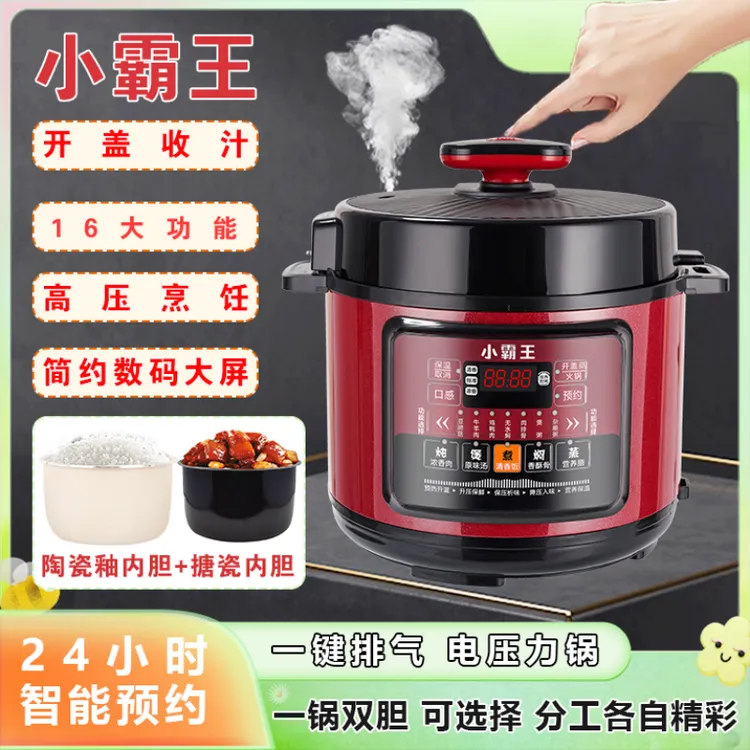 小霸王多功能电压力锅家用2.5-4.5.6升预约保温电高压锅电饭煲