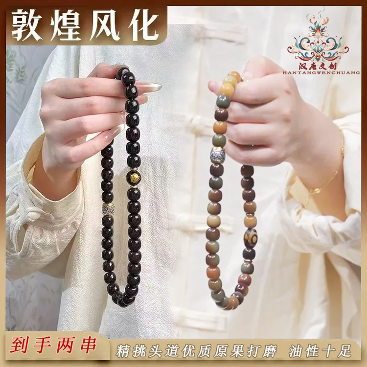 【到手两条】双圈菩提敦煌手串文玩（敦煌款双圈+12生肖双圈）