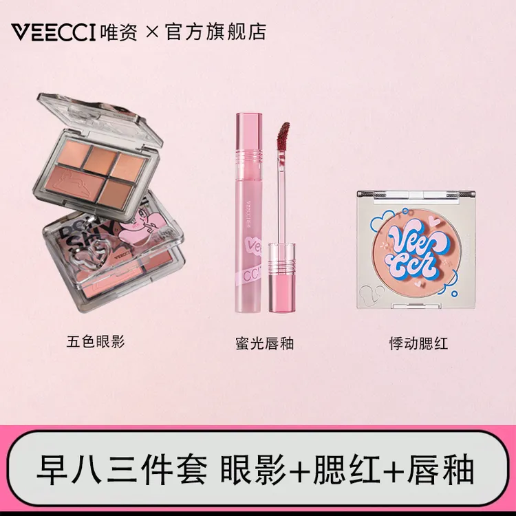 【三件套】VEECCI/唯資唇釉口红蜜光冰透口红五色眼影悸动腮红组合