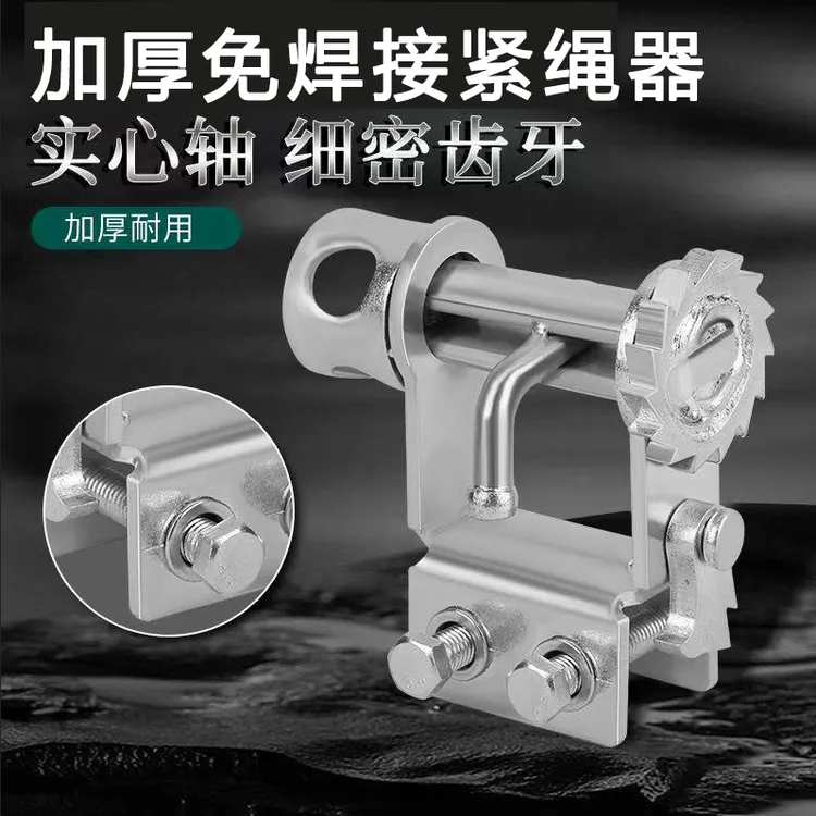 新款免焊接货车紧绳器收紧器微卡三轮车小型汽车挂式手动拉紧绳器