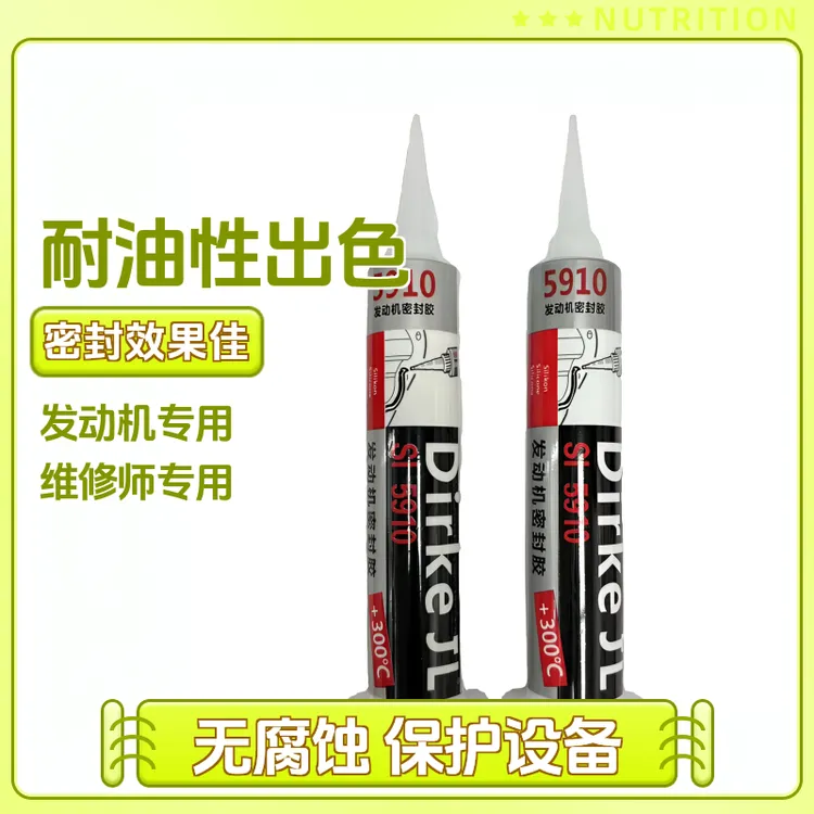 汽车5910平面密封胶针筒式汽车发动机变速箱维修机械耐高温密封胶