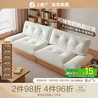 全友家居简约云朵沙发客厅家用沙发实木沙发多人位可储物帆船沙发