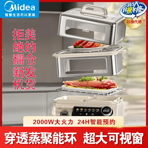 穿透蒸电蒸锅双层超大活水鲜蒸电蒸锅多功能美的电陶炉