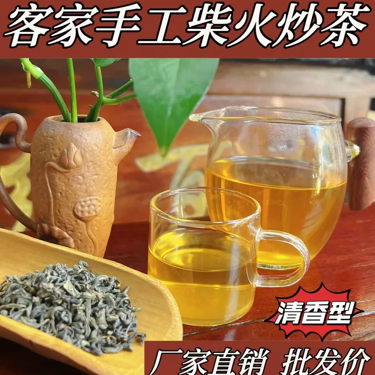 【伊一专属】惠州客家手工柴火炒茶 香甘滑清香型 茗脉世家官方正品