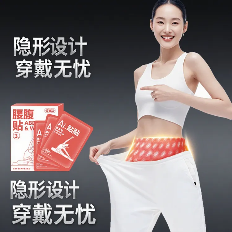 珍喜欢艾草生姜热敷贴自发热腹贴护腹腹部日常保暖防护艾灸贴
