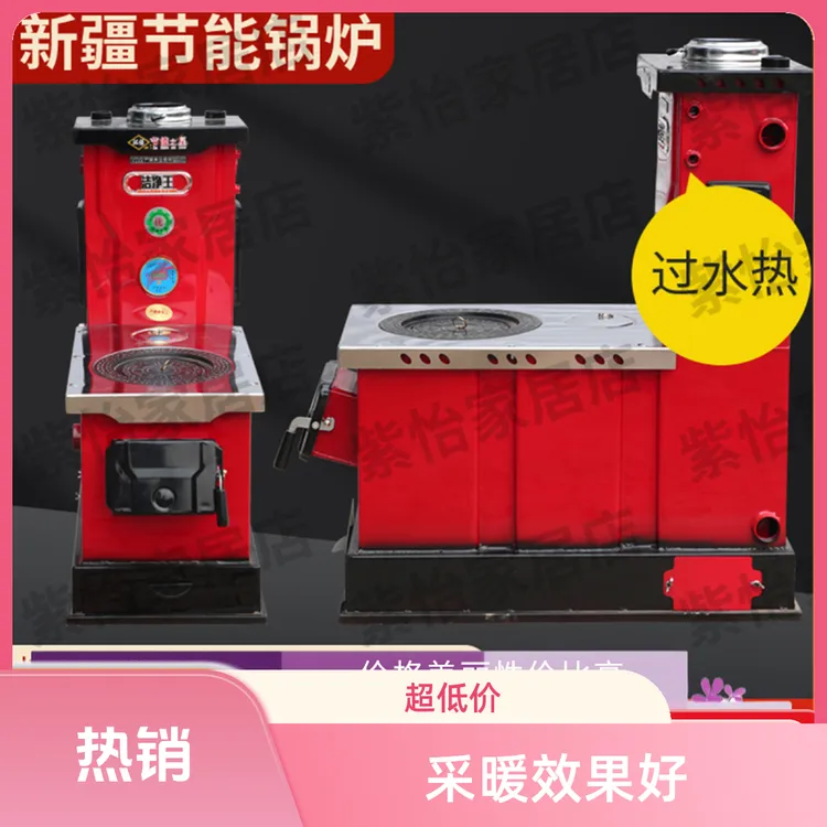 带过水热小炉子农村加厚暖气采暖炉锅炉西北新疆专用牧区取暖做饭