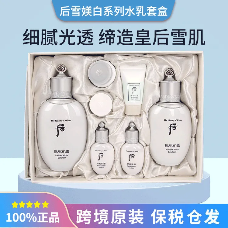 WHOO后雪玉凝焕白水乳面霜套盒护肤品套装补水平衡保湿提亮