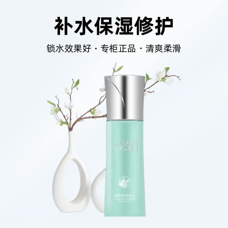 清透滢润补水保湿修护舒缓水水光清爽专柜正品提亮维怡美滋润