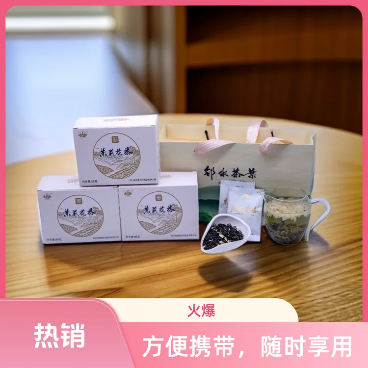 80克茉莉花茶小袋包装携带方便经济实惠