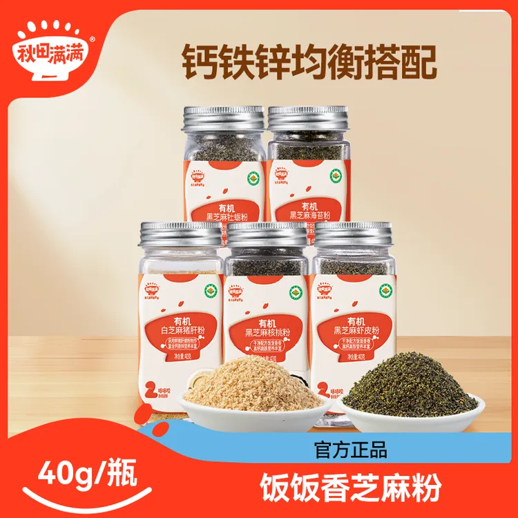 【达人专属】饭饭香芝麻粉40g儿童拌饭调味瓶装芝麻粉DB