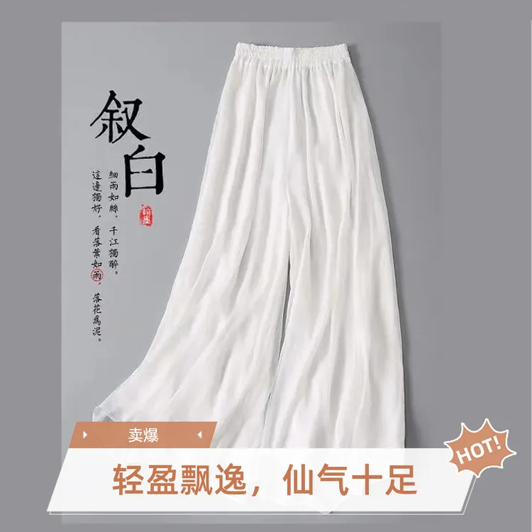 旗袍打底裤中国风马面裙汉服衬裤夏薄款白色雪纺阔腿裤女禅意裤子