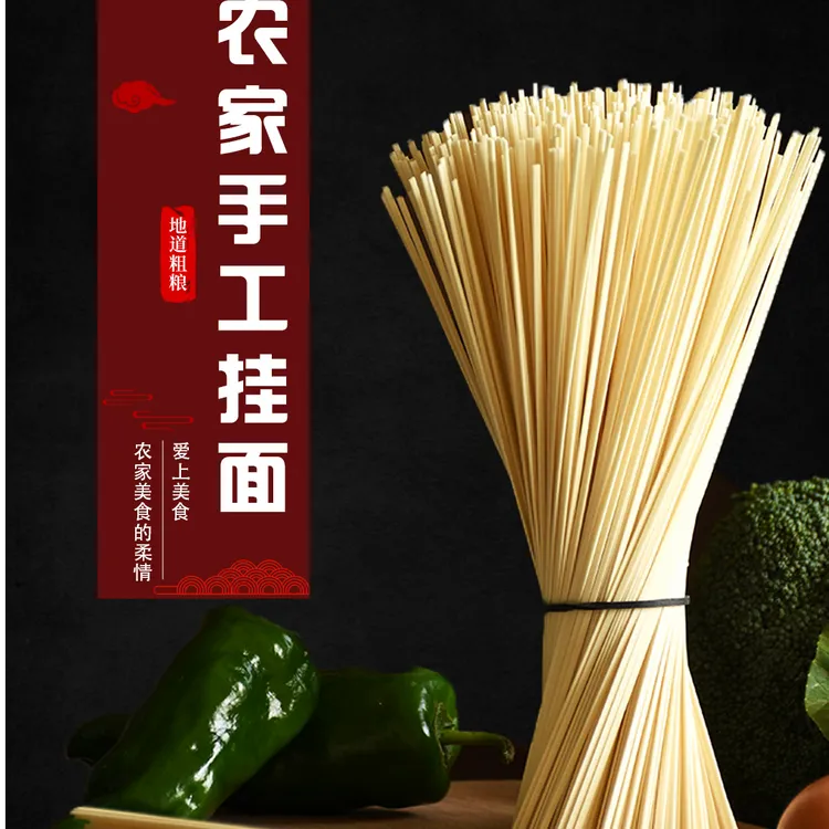 农家手工挂面制作太阳面