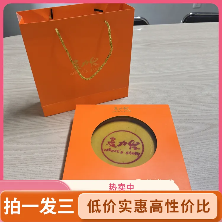 麦力发爱的礼物芋泥麻薯酥饼礼盒